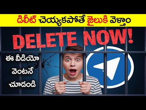 టెలిగ్రామ్ సిఈవో ని ఎందుకు అరెస్ట్ చేసారు Dark Secrets Behind the Telegram