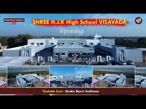 Shree H.J.K. High School Opening - Visavada  LIVE - 08/02/2025 | Studio Bansi Sodhana