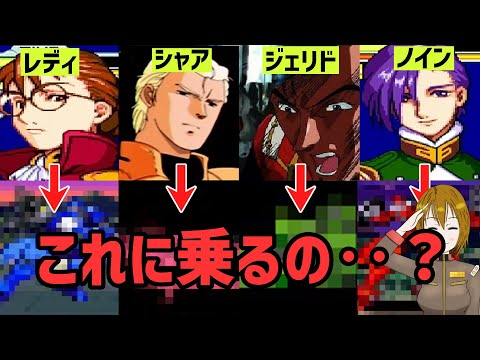 多様なガンダムゲームの変わった乗り換え事例を紹介 サムネイル
