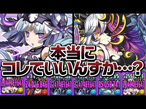 【カンストすんな】10月の固定チームのインフレがヤバすぎる【パズドラ】