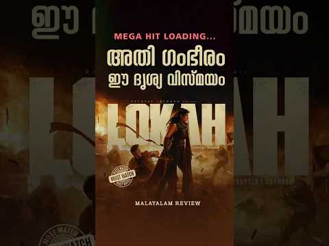 Lokah Chapter 1 Review | Kalyani | Naslen | Dominic Arun | Wayfarer Films | DQ | Tovino Thomas |