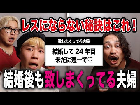 全くレスにならない夫婦にコツを聞いてみた！