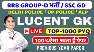 Lucent GK GS Live Class 2025 | GK GS Previous Year Question Papers | FOR ALL EXAM 2025