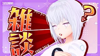 【雑談】○○な秋って何があるんでしょうか？🍁【AI VTuber / 紡ネン】
