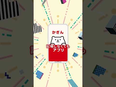 【鹿児島銀行／公式】かぎんアプリ登場！キャンペーン