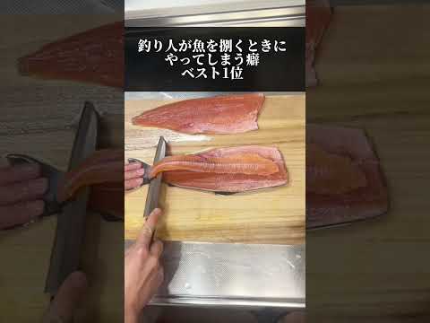 釣ったサクラマスの捌き方。北海道白老沖