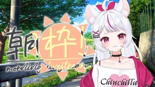 【朝活☀Good morning】9450人いきたいな🍉  おはよう☀10で1曲歌える朝活✨初見さん歓迎 【 #個人勢Vtuber ＃sho