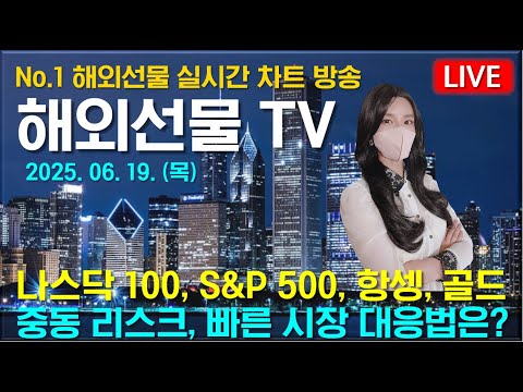 [해외선물 실시간]해외선물-전쟁중에도 화살표로 현금을 착!(2)#해외선물#나스닥#테슬라#엔비디아#증시#주식#재테크#경제