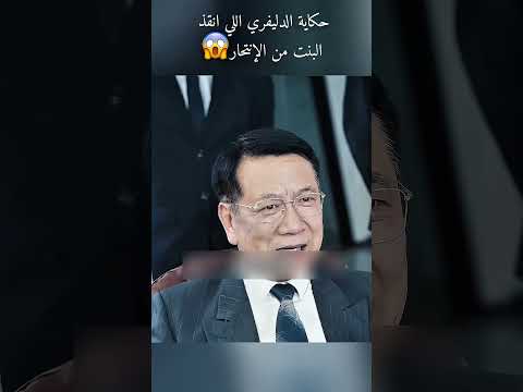 حكاية الدليفري🥺💔#ملخصات_افلام #movie #film #افلام