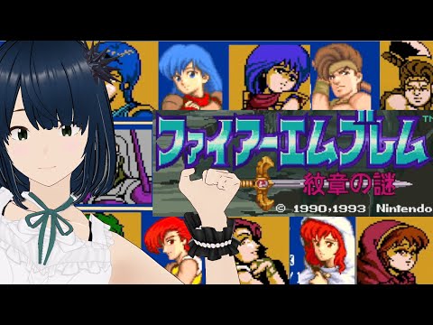 【ファイアーエムブレム】#2 FE 紋章の謎 ~デビルマウンテンから~ SFC 完全初見プレイ!