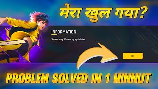 SERVER BUSY PLEASE TRY AGAIN LATER PROBLEM | FREE FIRE OPEN KYU NHI HO RAHA HAI | FF OPEN KAISE HOGA