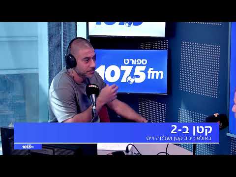 קטן ב-2 -28/09/2025