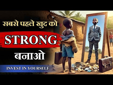 Invest In Yourself-The Only Way To Truly Change Your Life | सफलता चाहिए तो खुद में इन्वेस्ट करो