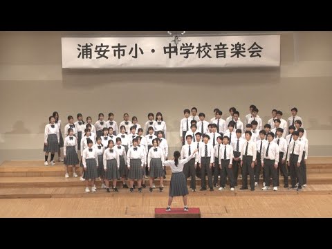 こちら浦安情報局#891「第57回浦安市小・中学校音楽会」
