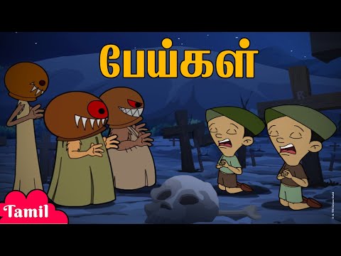 Chhota Bheem - பேய்கள் | Ghost Trouble | Scary Stories | குழந்தைகளுக்கான தமிழ் கார்டூன்கள் |