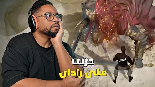 إلدن رينج | يمكن افضل لاعب عربي محترف | نو هيت عند رادان