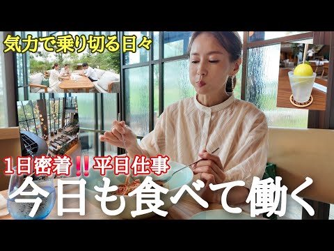 【54歳の暮らし】1日密着ある日の仕事の日 支度から帰宅までVlog