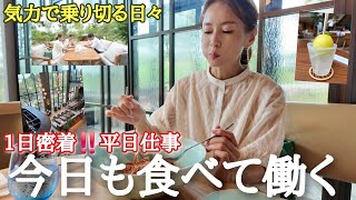 【54歳の暮らし】1日密着ある日の仕事の日 支度から帰宅までVlog
