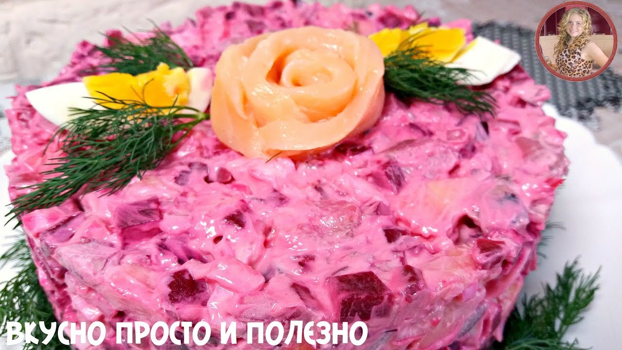 Салат Ленивая ШУБА По Королевски. Со Стола Улетает Сразу
