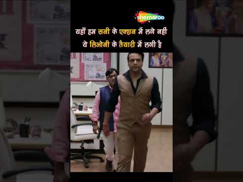 Sharmaji Ki Lag Gayi - Hindi Comedy Movie Part 05 - Krushna Abhishek, Mugda Godse, Bijendra Kala