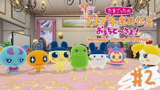 【#2 たまごっちのプチプチおみせっち おまちど〜さま！】今日もお金を稼ぎ、街を発展させる！！【にじさんじ/ドーラ】