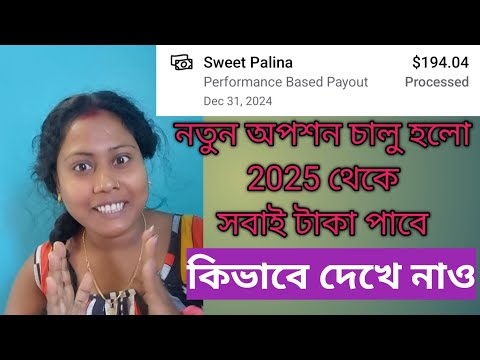 ফেসবুক এর নতুন আর্নিং অপশন চালু হলো