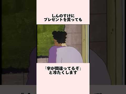 クレヨンしんちゃん感動エピソード『今日は父の日だゾ』#shorts #感動する話 #友情 #クレヨンしんちゃん #泣ける話 #神回 #親子