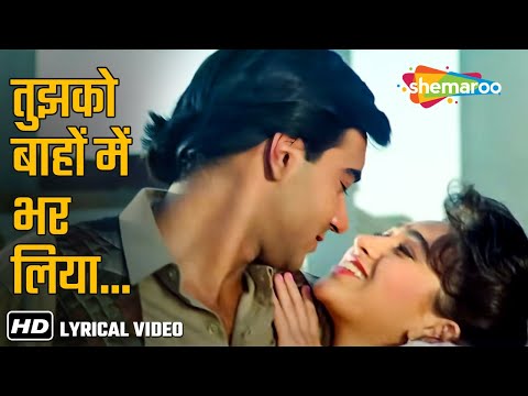 Tujhko Bahon Mein Bhar Liya (Lyrical) | Jigar (1994) | Ajay, Karisma | Udit Narayan, Sadhana Sargam