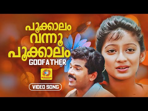 Pookkaalam Vannu Pookkalam | പൂക്കാലം വന്നൂ പൂക്കാലം | Godfather Movie Video Song | Mukesh