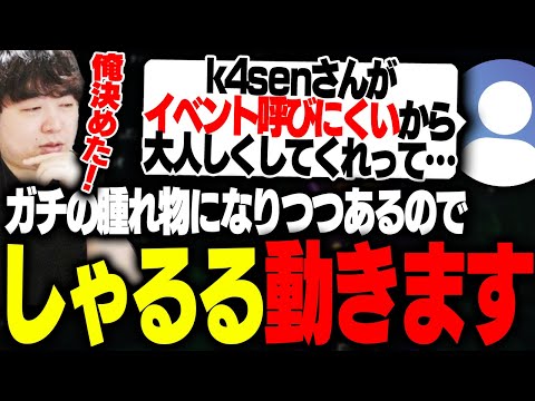 The k4sen出禁のガチ腫れ物になる前に、次シーズンからソロQは○○します [LoL/しゃるる]