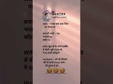 Husband vs Wife 😅😂 | funny fake tweet instgram reel ❤️ | #faketweet #shorts #trending #reels