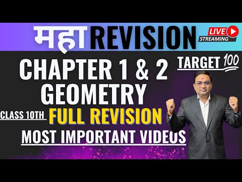 Chapter -1 & 2 Class 10th | Maha-Revision Series | #maharevision