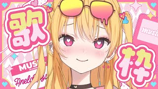 【 歌枠 / Singing Stream 】 ギャルのゲリラ歌枠&雑談 【 #KARAOKE #新人Vtuber 愛染アネラ 】