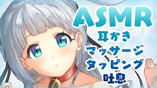 [LIVE] 🔴【ASMR/3Dio】じっくり睡眠誘導/耳かき/マッサージ/囁き/梵天/タッピング/Ear Cleaning/Massage