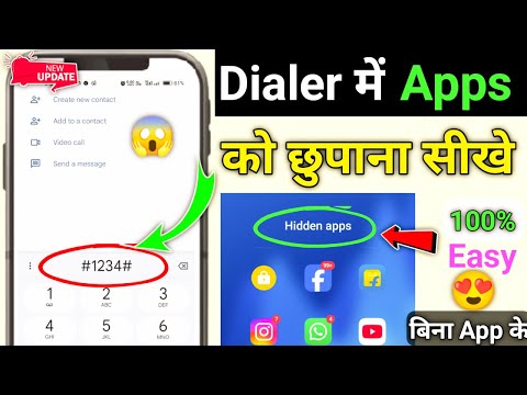 How To Hide Apps On Android 2024 | Dialer Me App Hide Kaise Kare | App Hide Kaise Kare | Hide Apps