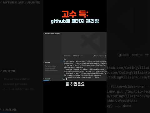 패키지화 + 깃허브 = 효율킹