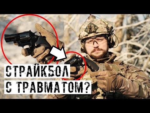 ПРИМЕНЕНИЕ ОХОЛОЩЁННОГО ОРУЖИЯ В СТРАЙКБОЛЕ!