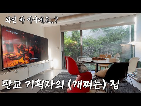 판교 기획자님의 개쩌는 집에 놀러가서 호강했습니다 (이번 주 일상 + 금손 뚜부인)