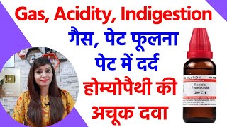गैस बनना, पेट फूलना, बदहज़मी, खट्टी डकार, अपच | homeopathy for indigestion, gas, acidity