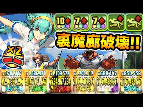攻撃5000越え！42億ダメ連発！76リダチェンの学園キオで裏魔廊の支配者にボコボコにされた！【スー☆パズドラ】