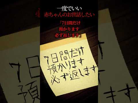 捨て子と7日間チャレンジ
