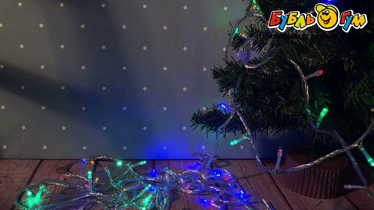 Электрогирлянда разноцветная классическая Led прозрачный провод 8м - видео