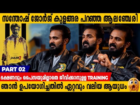 ഞെട്ടിക്കുന്ന വെളിപ്പെടുത്തലുമായി മലയാളി US Army ഉദ്യോഗസ്ഥൻ | PART 2