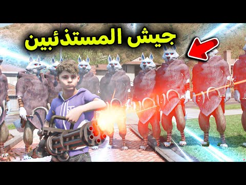 جيش المستئذبين  🐺😱🔥!! l فلم قراند