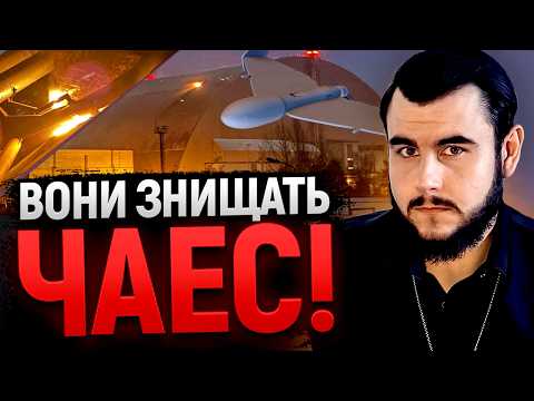 ВИТІК РАДІАЦІЇ?! ВОНИ ЗНИЩАТЬ ЧАЕС І ВЕСЬ СВІТ?! - Віктор Литовський