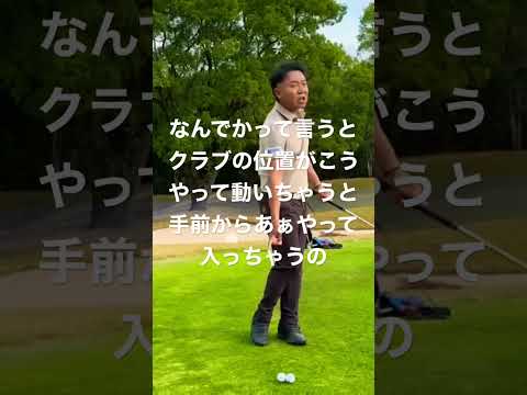 #片山晋呉 アプローチ 振り遅れないから悪いライでも打てる 〈本編は概要欄へ〉