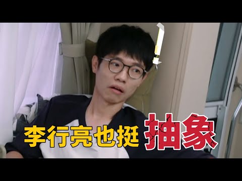 #李行亮 秀恩爱惹网友不满 现身坦言：离婚不是我的选项