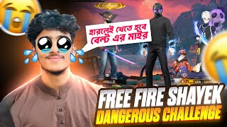 FREE FIRE এর ইতিহাসের সবচেয়ে ভয়ানক চ্যালেঞ্জ 😱 হারলেই খেতে হবে মাইর 😭 Garena Free Fire #freefire #ff