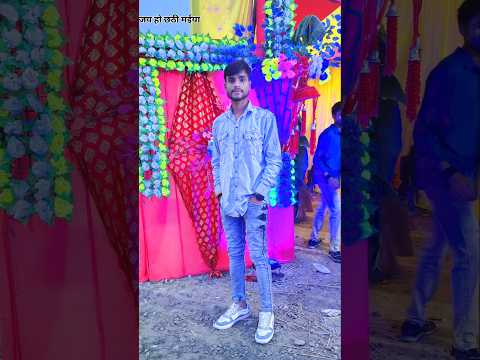 Chath Puja #video #viralvideo #tarending #reels #chathpuja #song #virl #chathpuja #video #vlog