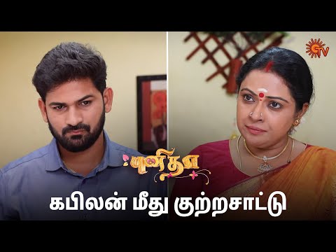 பிரச்சனை பெருசாகிடுச்சே! | Punitha - Semma Scenes | 08 March 2025 | Tamil Serial | Sun TV